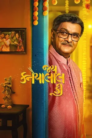 Jai Kanhaiyalall Ki (2026) Hindi (MULTI AUDIO) – – 1080p