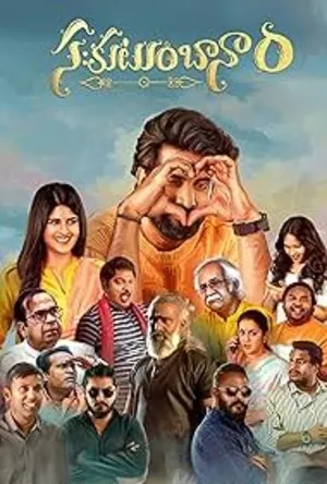Sahakutumbaanam (2025) Hindi (MULTI AUDIO) – – 1080p