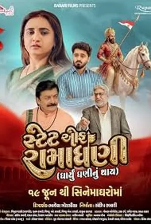 State of Ramadhani - Dharyu Dhani nu Thay (2026) Hindi (MULTI AUDIO) – – 1080p