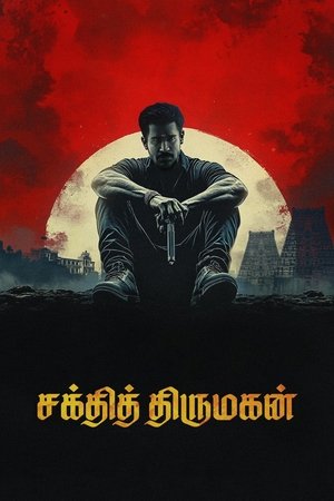 Bhadrakaali (2025) Hindi (MULTI AUDIO) – – 1080p