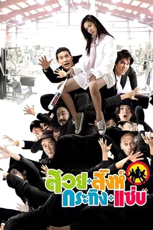 Busaba Bold & Beautiful (2008) Hindi Dual Audio –