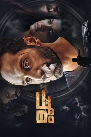 Dhoomam (2023) Dual Audio Hindi –