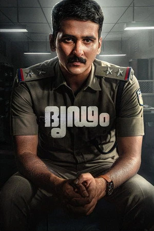 Dridam 2026 Malayalam (LiNE) Multi Audio HQ