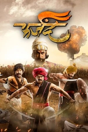 Farzand (2018) Hindi (MULTI AUDIO) – – 1080p
