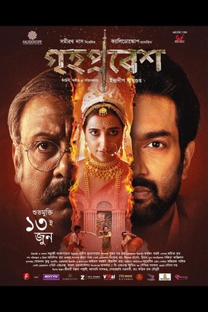 Grihapravesh (2025) Hindi (MULTI AUDIO) – – 1080p