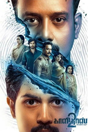 Kaalidas 2 (2026) Hindi (MULTI AUDIO) – – 1080p