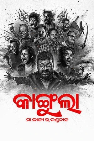Kangula: Maa Kali Ra Danda Nacha 2026 Odia Dual Audio
