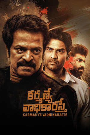 Karmanye Vadhikaraste (2025) Hindi (MULTI AUDIO) – – 1080p