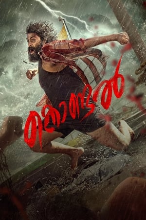 Kondal 2024 Hindi Dual Audio – – 480p