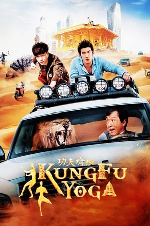 Kung Fu Yoga 2017 150mb Hindi Dual Audio movie Download