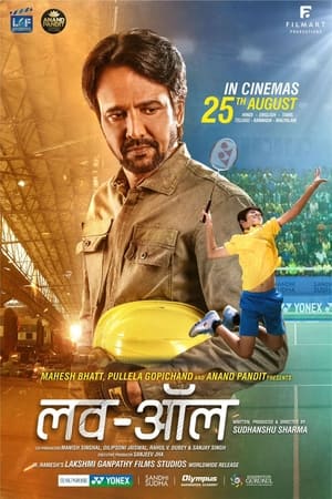 Love-All 2023 Hindi DVDScr
