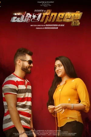 Marigold (2024) Hindi (MULTI AUDIO) – – 1080p
