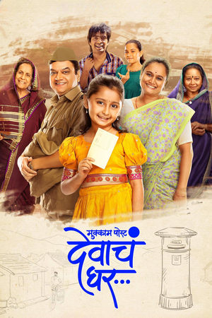 Mukkam Post Devach Ghar (2025) Hindi (MULTI AUDIO)