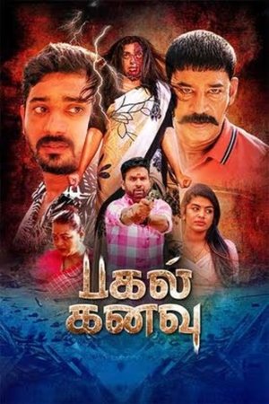 Pagal Kanavu (2025) Hindi (MULTI AUDIO) – – 1080p
