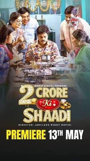 2 Crore ki Shaadi - Pelli Kaani Prasad 2025 Hindi Audio