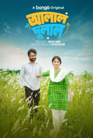 Alal Dulal 2026 Bengali Audio