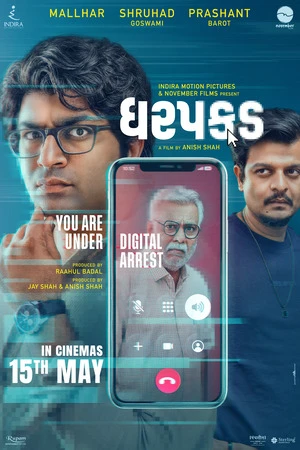 Dharpakad 2026 Gujarati Audio HQ