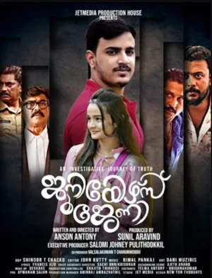 Juniors Journey 2026 Malayalam Audio