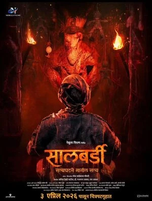 Salbardi 2026 Marathi Audio