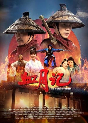 Tales of the Blood Moon 2024 Hindi Dual Audio