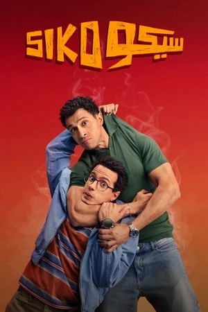 Siko Siko (2025) Hindi (MULTI AUDIO) – – 1080p