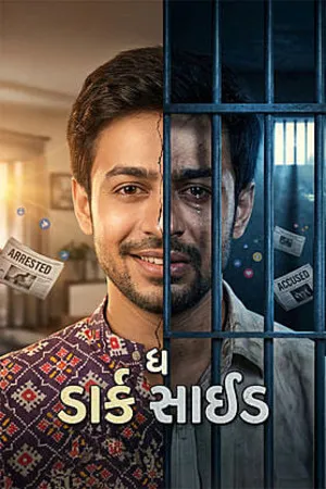 The Dark Side 2026 Hindi Dual Audio