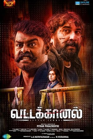 Vattakhanal (2025) Hindi (MULTI AUDIO) – – 1080p