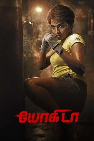 Yogida (2026) Hindi (MULTI AUDIO) – – 1080p